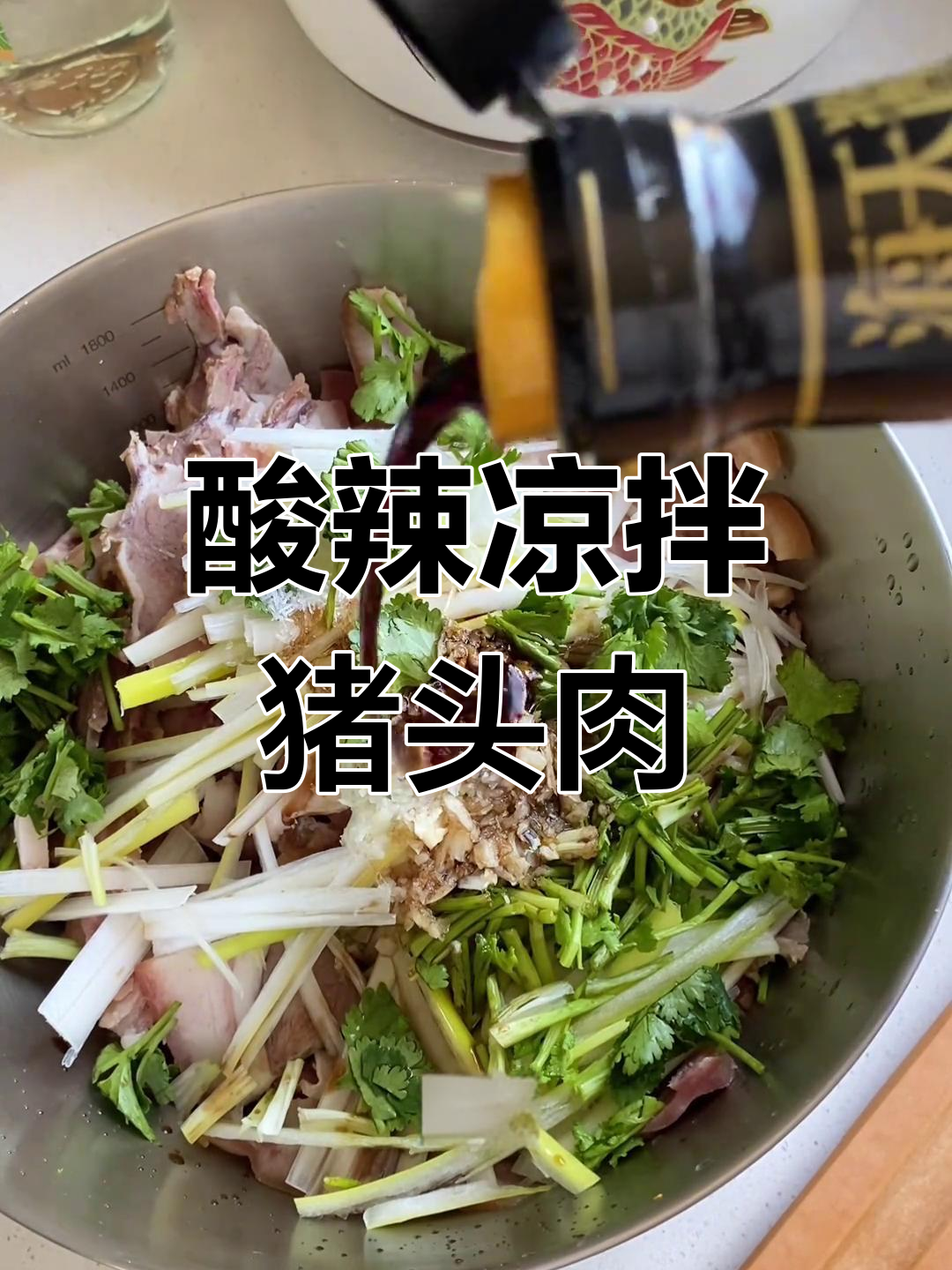 酸辣爽口凉拌猪头肉,简单又开胃