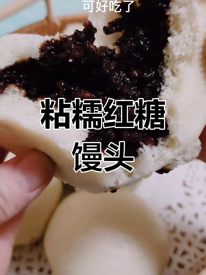 高营养高颜值紫米糯米馒头,香甜软糯