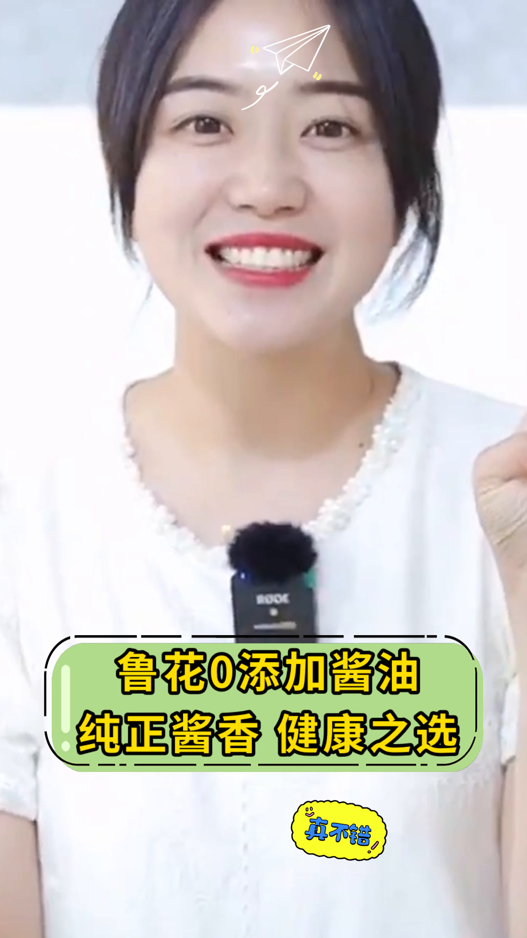 鲁花0添加酱油纯正酱香 健康之选