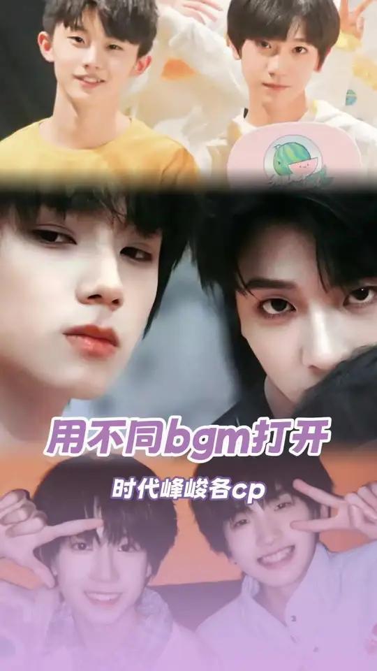 每一对都别具风味!