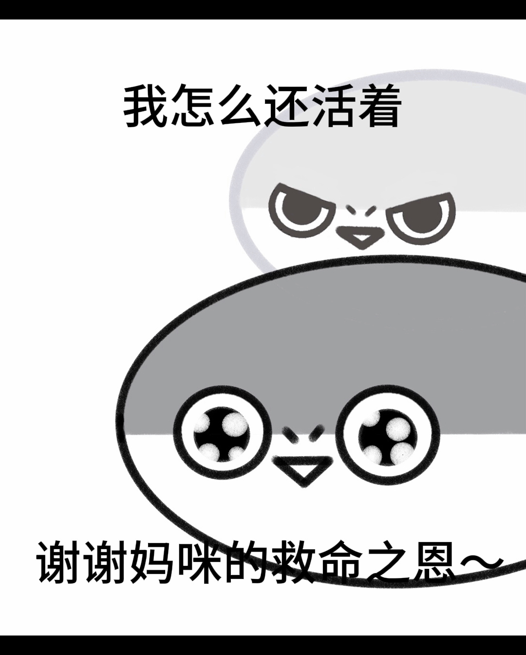 新出炉的鱼鱼表情包