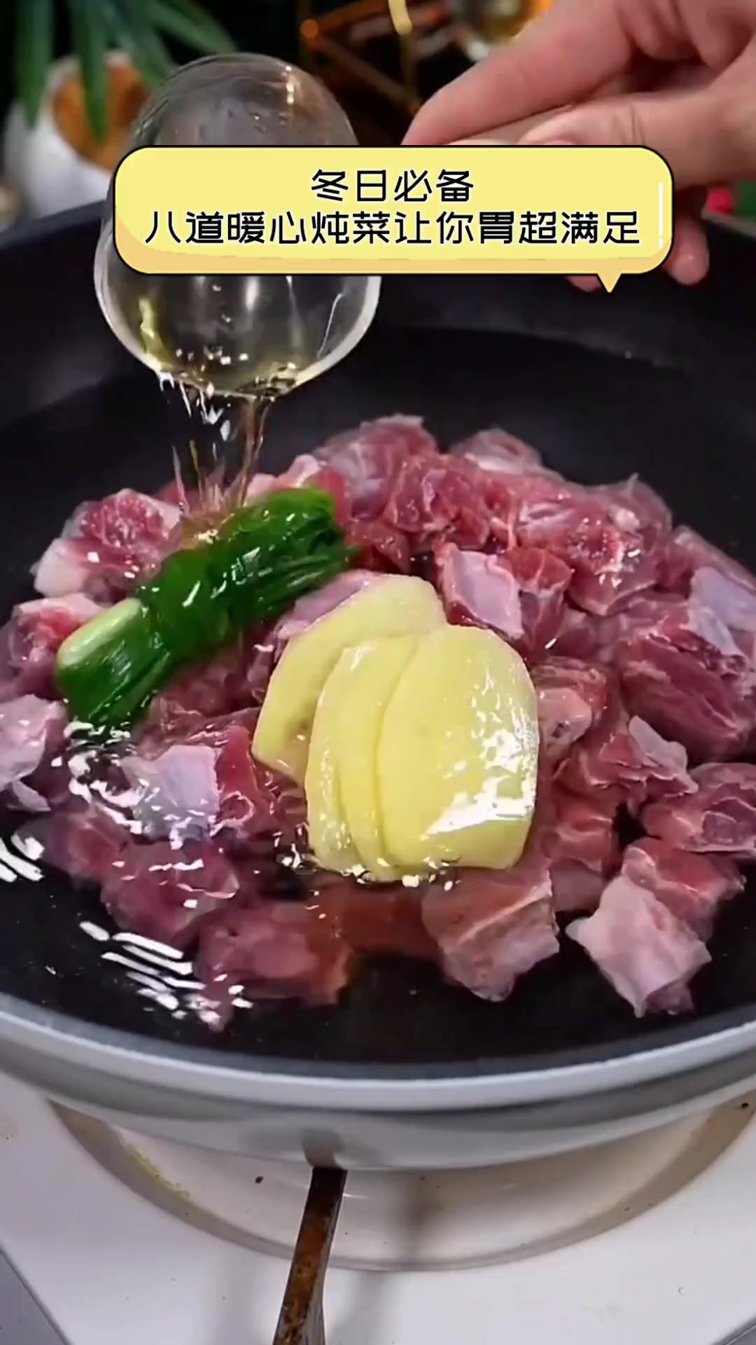 冬日必备,八道暖心炖菜让你胃超满足