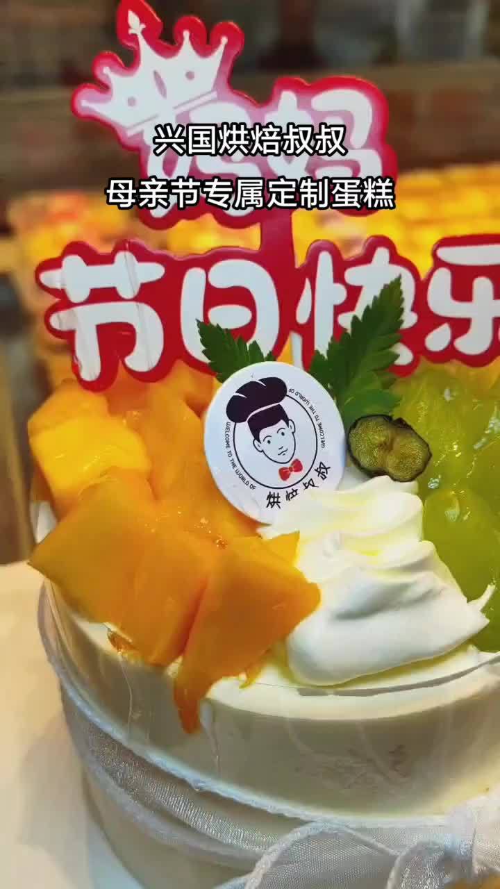 烘焙叔叔推出母亲节专属定制蛋糕39.9元团一个,人气蛋糕推荐 同城好店推荐 母亲节蛋糕款式