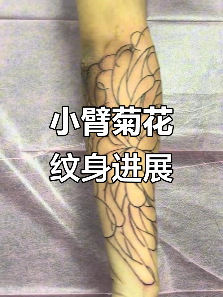 菊花小臂纹身转印效果展示,般若风格继续呈现