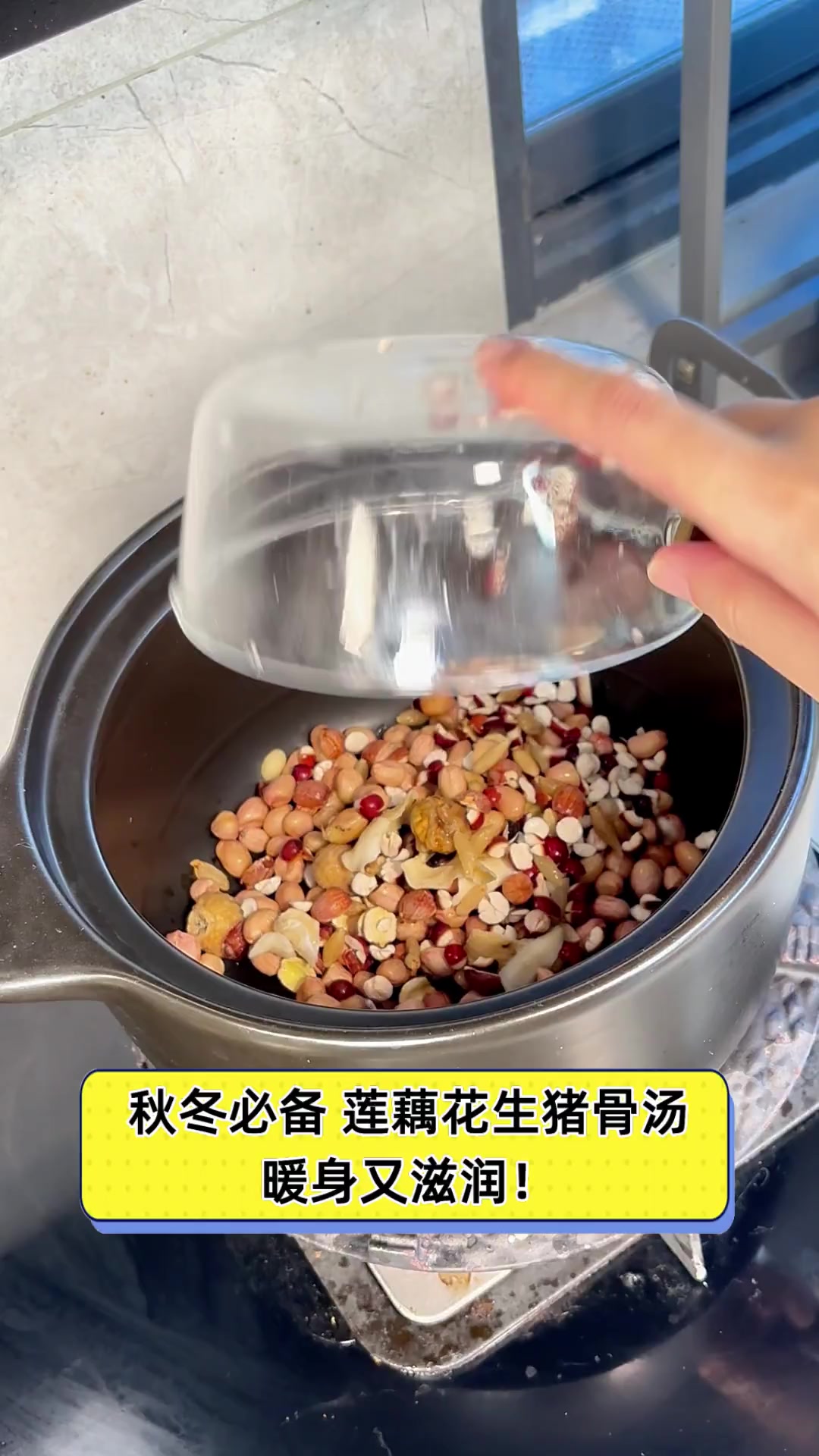 秋冬必备,莲藕花生猪骨汤,暖身又滋润!