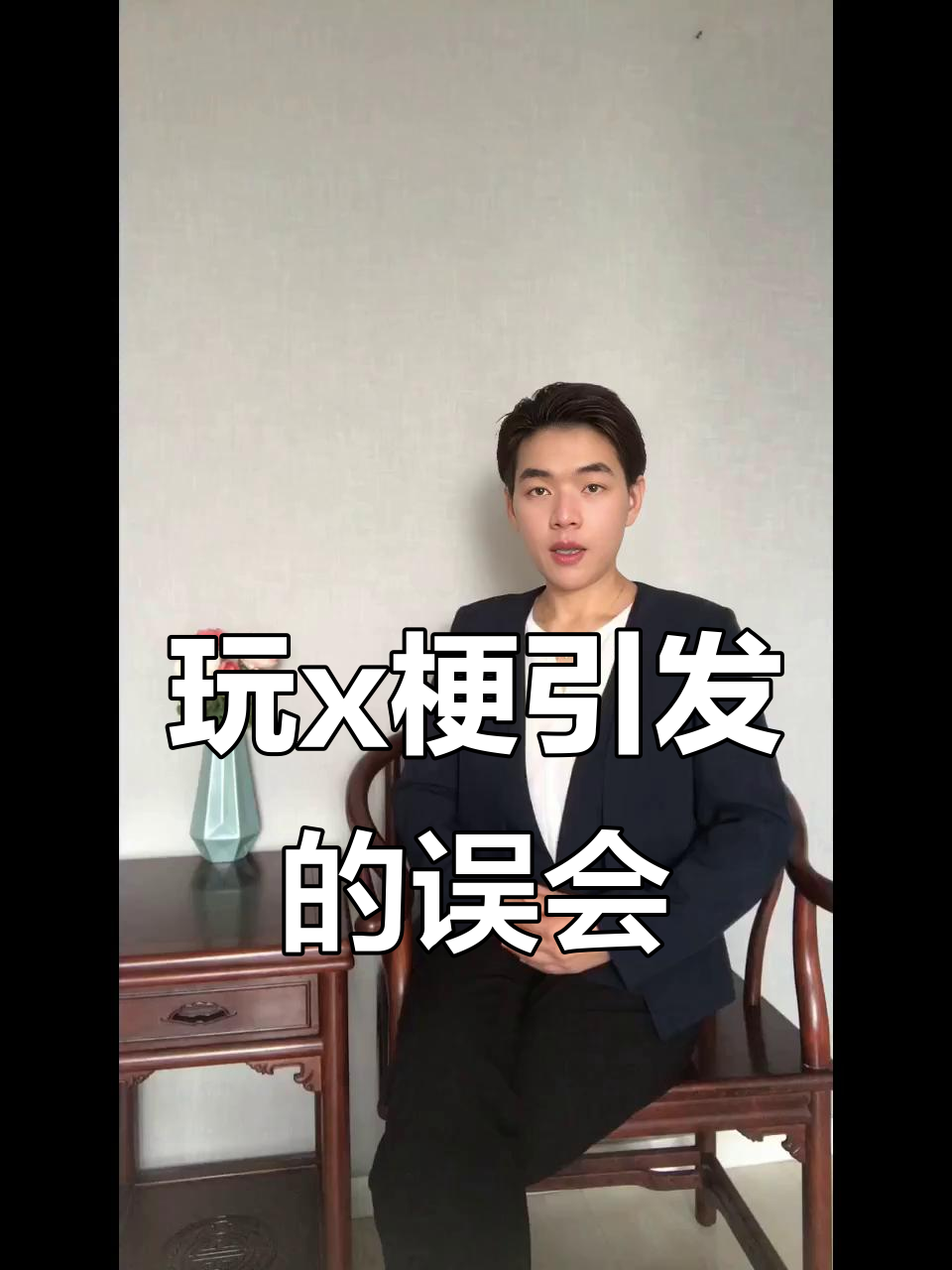 玩梗成瘾,下巴纹身引发网络热议