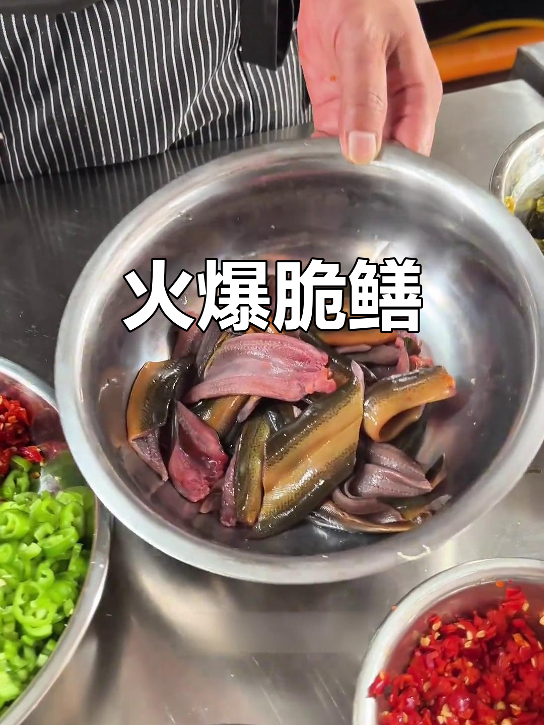 火爆脆鳝，川味爆炒让你停不下来！