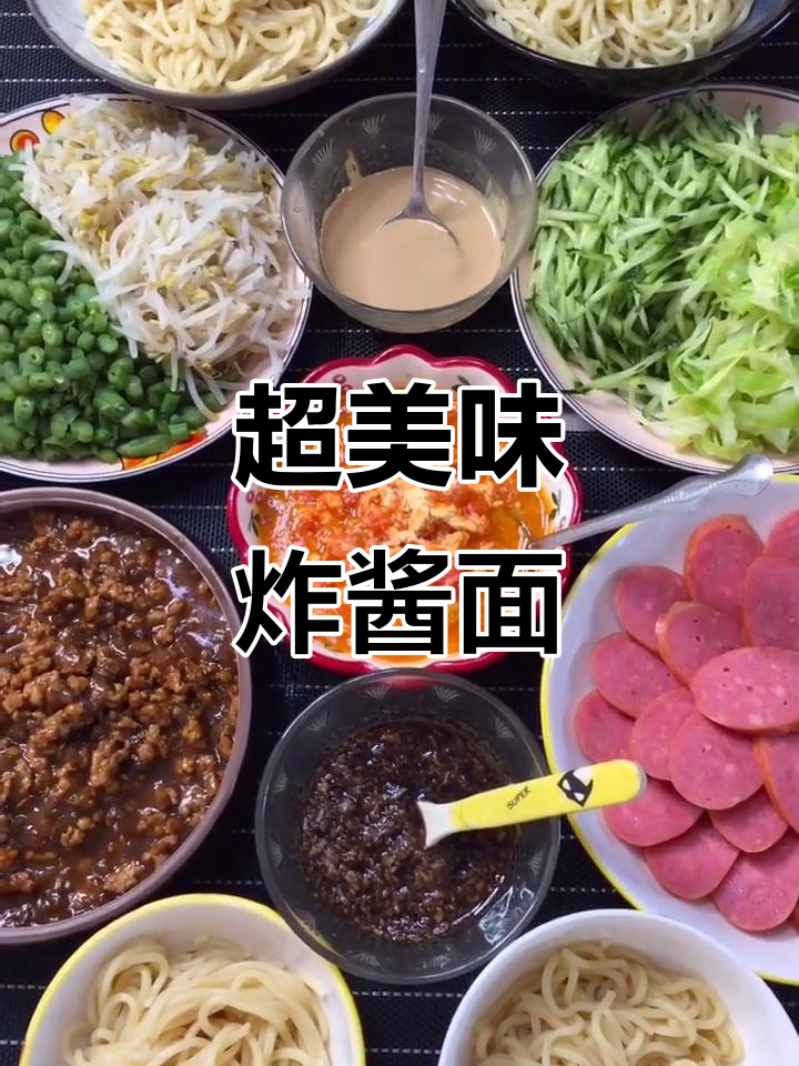 炸酱面大快朵颐,配菜丰富超满足!