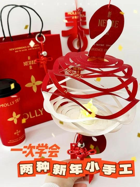 教程|一次学会两种新年小手工拉花蛇灯