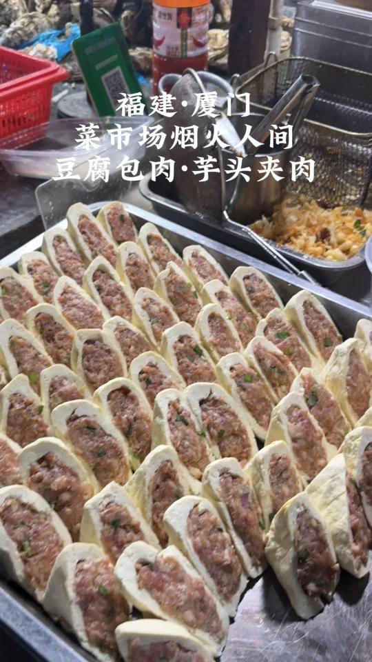 芋头夹肉!豆腐包肉!厦门菜市场的小吃就是香