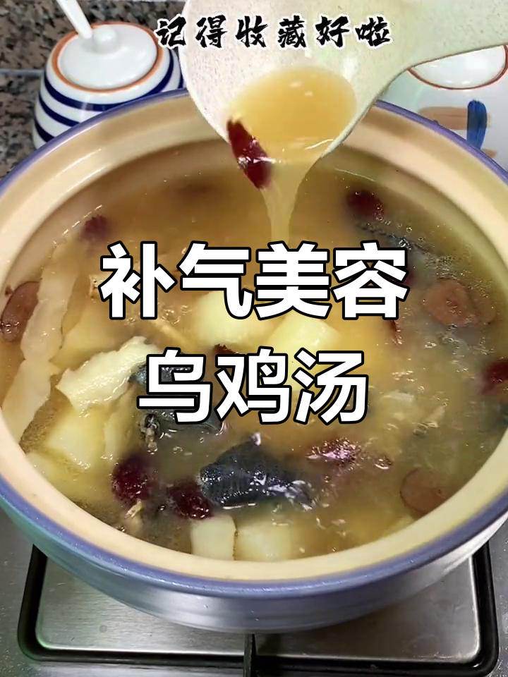 党参玉竹乌鸡汤,滋补养颜,味道鲜美