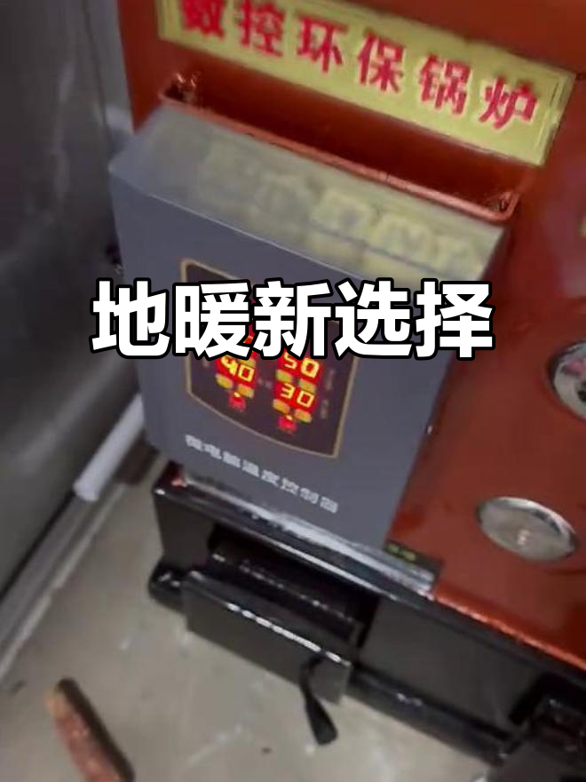 新型采暖炉，烧柴煤取暖，地暖家用小型数控锅炉