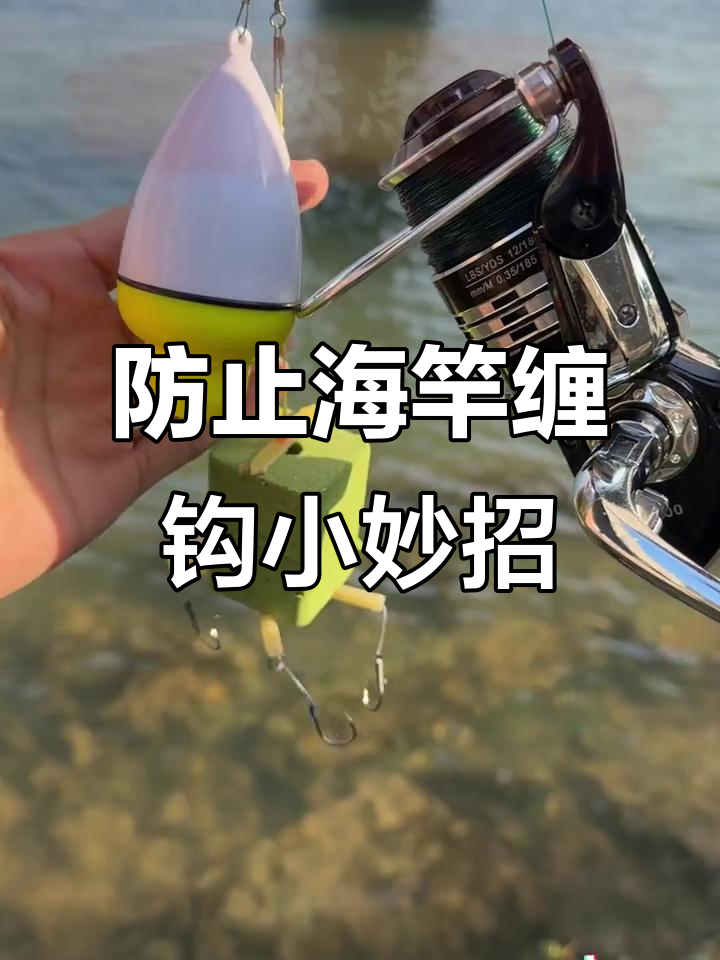 海竿钓鲢技巧:如何避免鱼钩缠绕?两种方法教你轻松解决