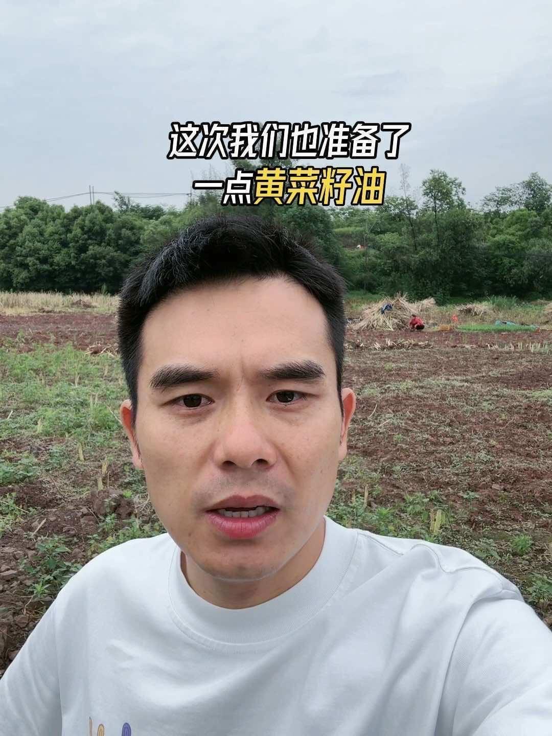 这次咱们油坊压榨了一点很稀缺的黄菜籽油 单量很少 我觉得到时候您可以试试尝个鲜