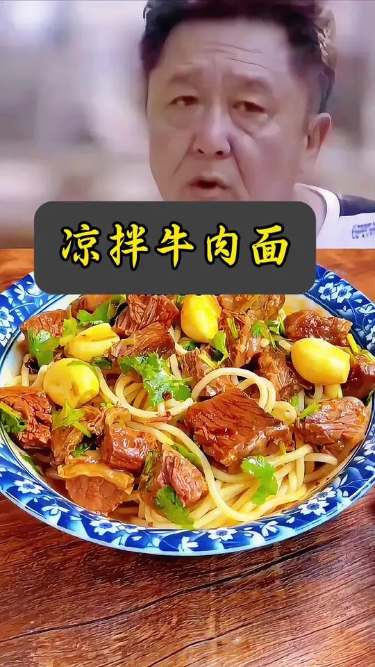 跟于谦学做简单又方便的牛肉面,好吃又美味,一顿三大碗