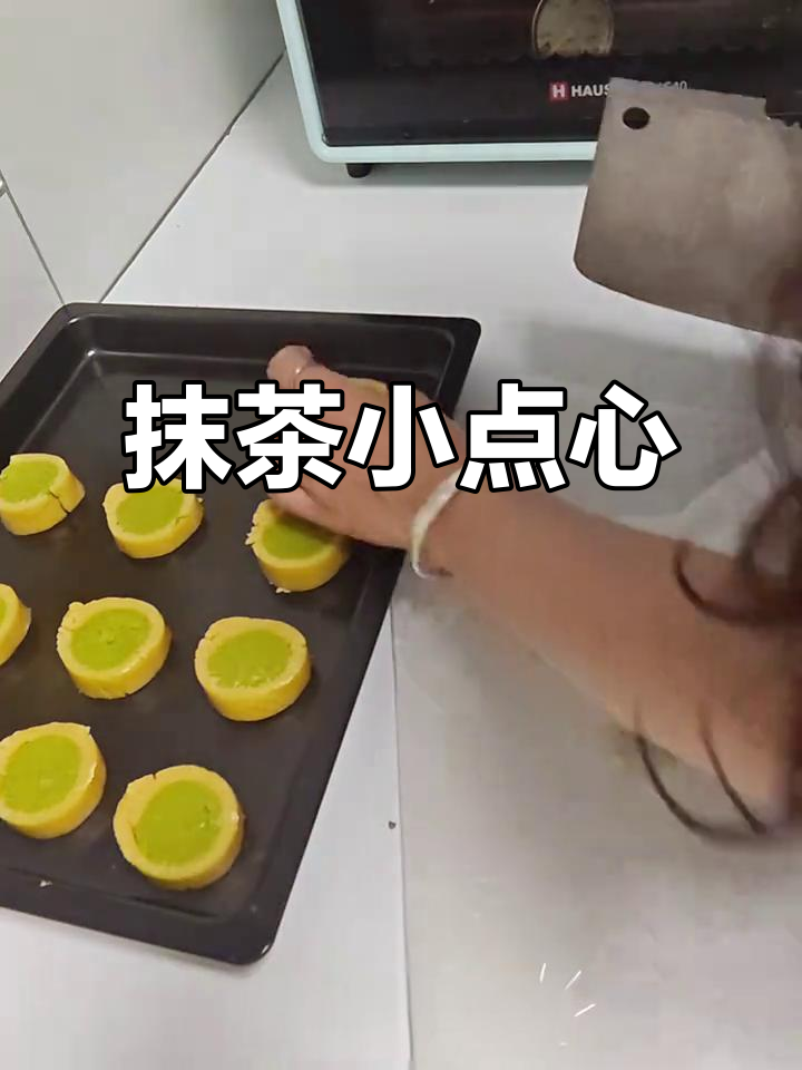 抹茶酥,层次分明,简单又美味,一口一个超满足!