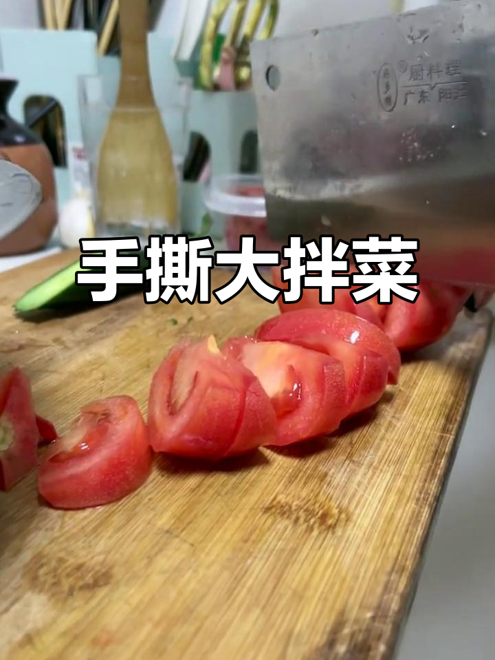 东北手撕大拌菜,简单又美味!排骨豆角炖干酱