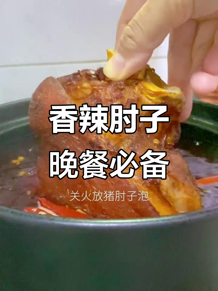 四川九大碗之一:香辣肘子蒸到天黑,味道一绝