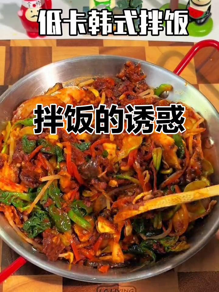 韩式拌饭,水煮菜的完美搭配,吃一次就停不下来!