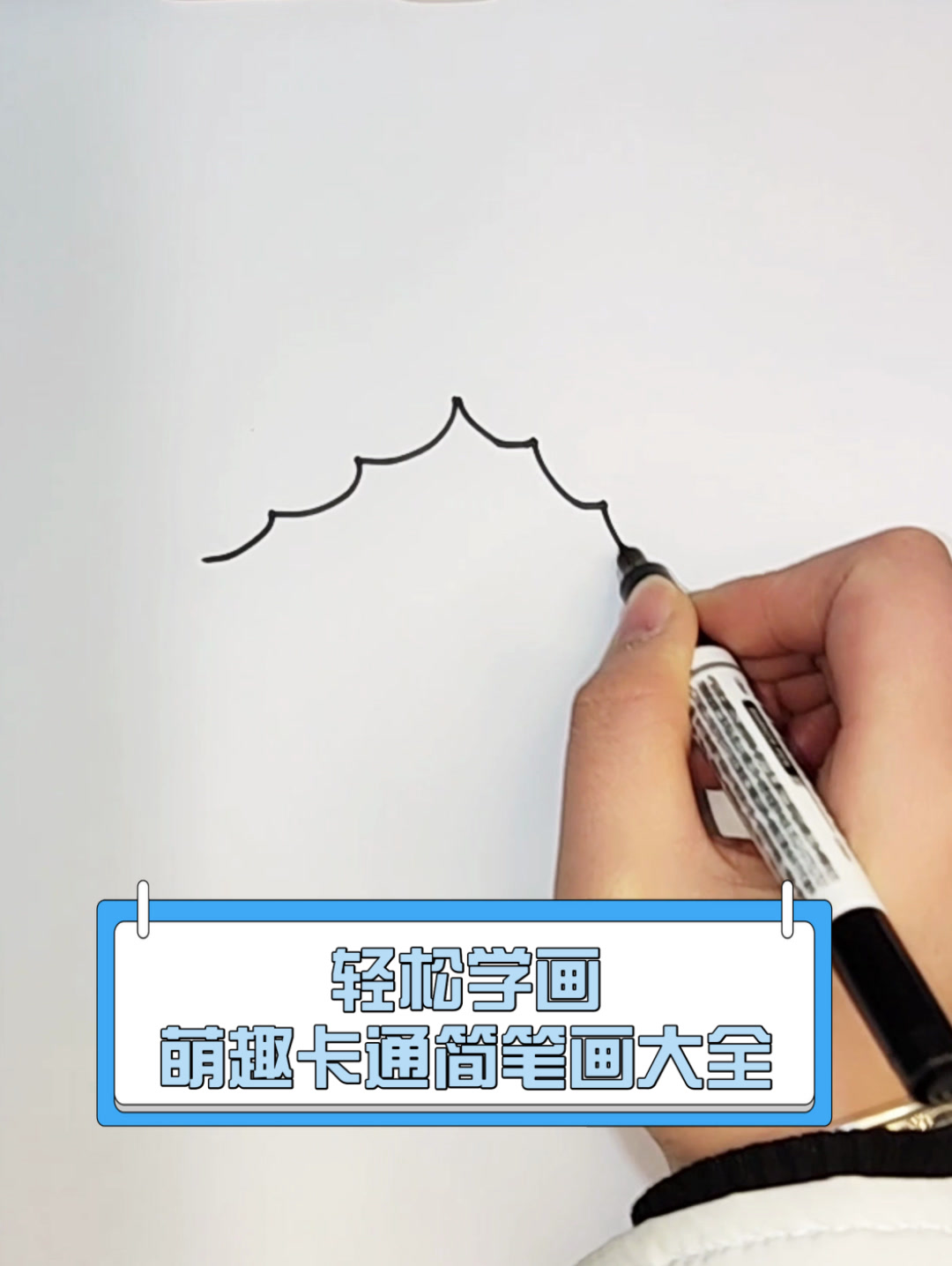 轻松学画,萌趣卡通简笔画大全