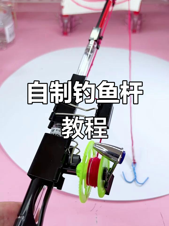 钓鱼佬的奇葩钓竿改造,竟然用修正带和笔芯做材料!