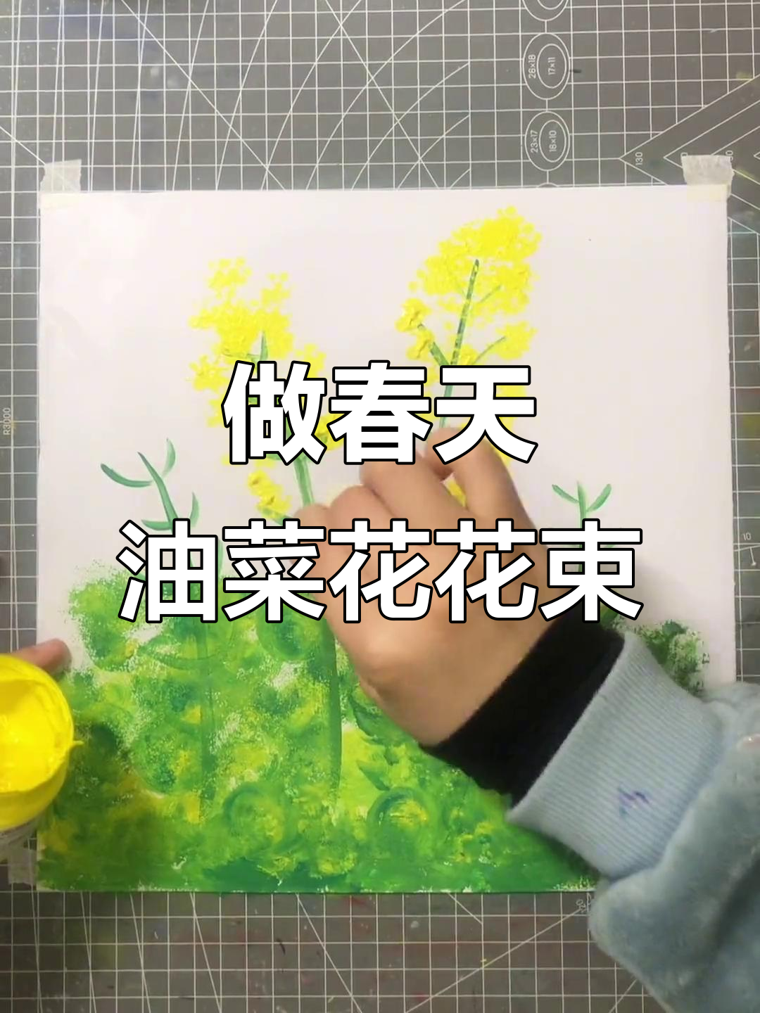 亲子手工:一起做春天的油菜花,创意无限