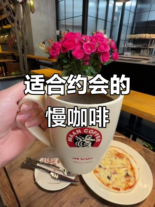 漫咖啡:约会、聚会首选,工业风环境超赞