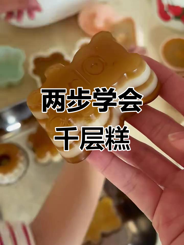 轻松做千层糕,2步搞定黄色和白色层次