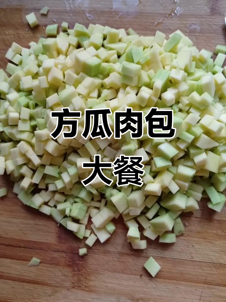 简单方瓜猪肉包子,配大米粥和小咸菜,家常味十足
