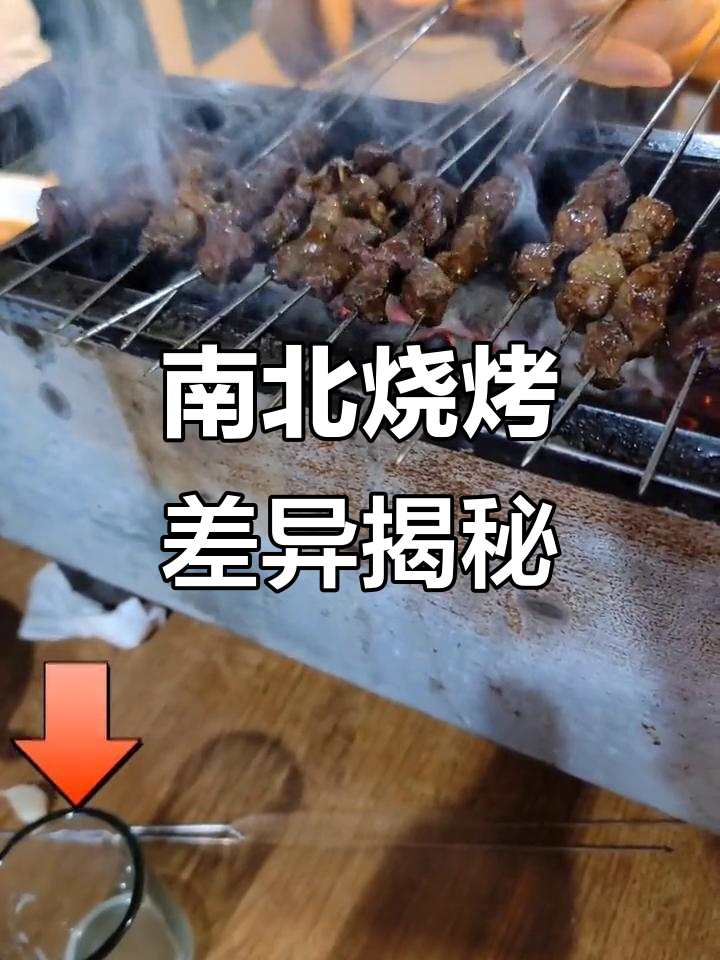 广东山东烧烤大比拼,南方人吃生蚝鸡翅,北方人来羊肉串和面