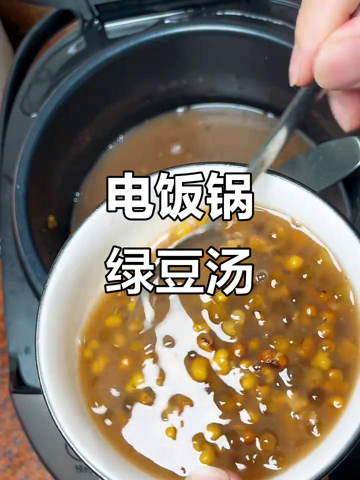 绿豆冷冻后煮开花,电饭锅轻松搞定