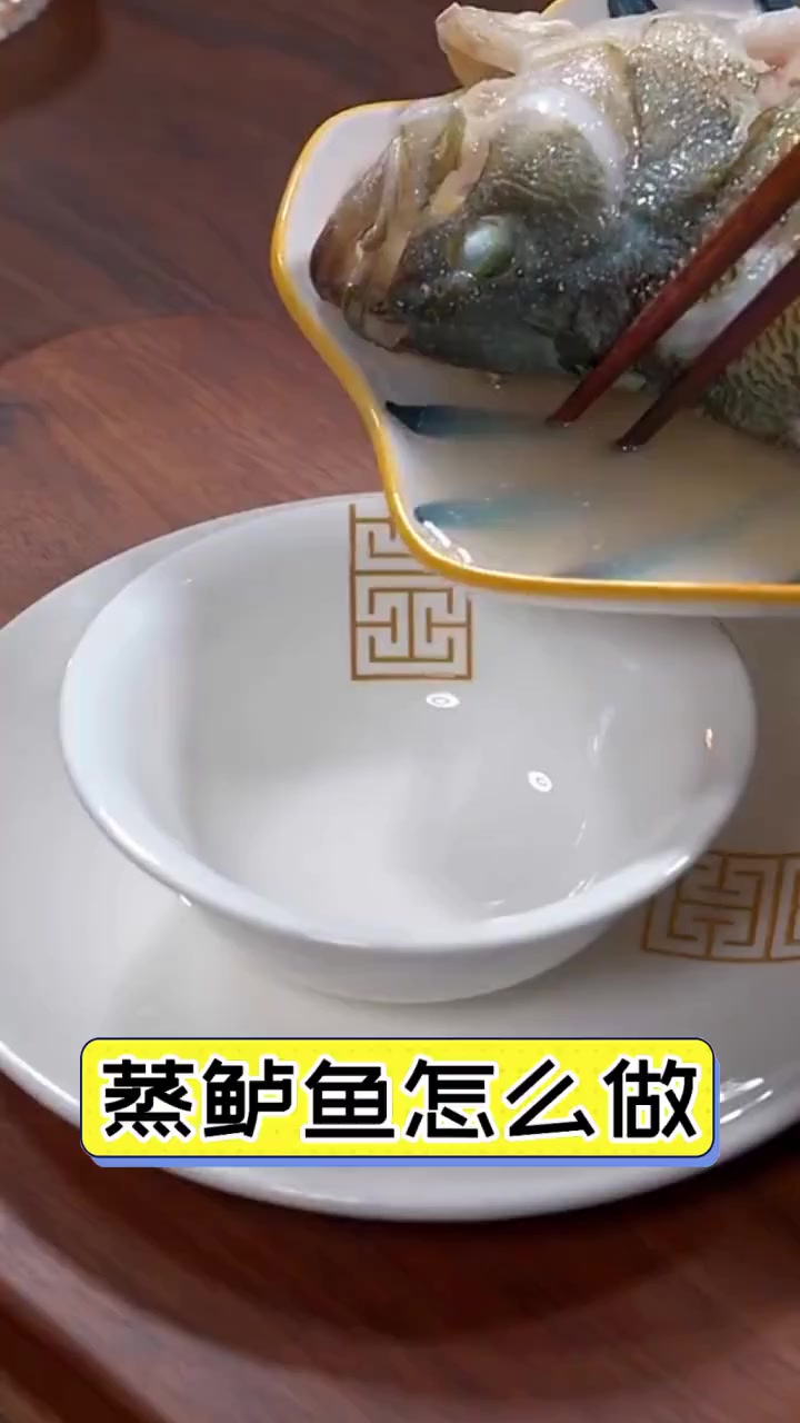蒸鲈鱼怎么做