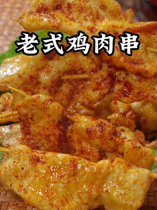 半夜饿疯的时候……这包鸡肉串真的救了大命，还是小时候的味道