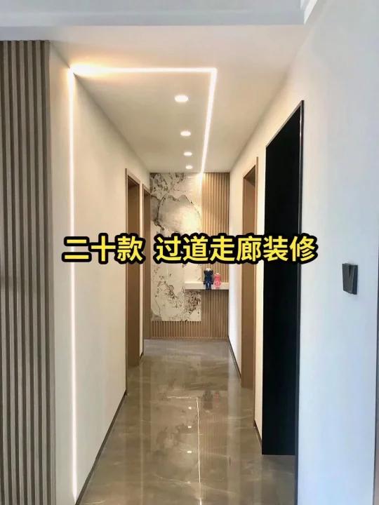 20款走廊过道装修设计效果实拍分享
