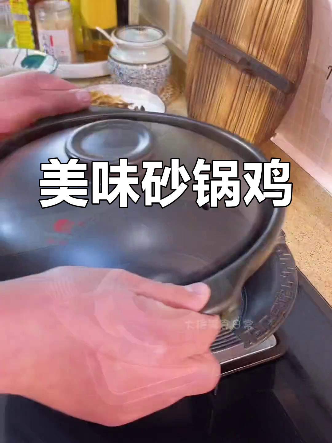 砂锅鸡块煲,香气扑鼻,配菜绝妙,绝对让你回味无穷!