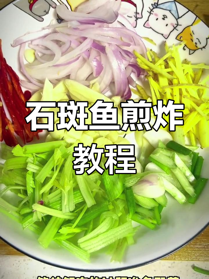 干锅石斑鱼,嫩滑美味轻松做