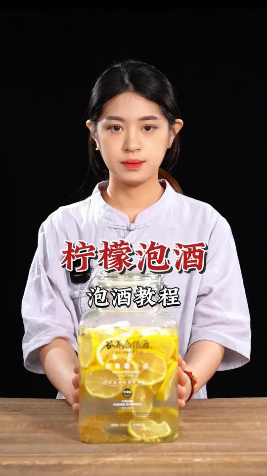 全网最详细柠檬泡酒教程,让清爽伴你一整夏!柠檬 泡酒 果酒制作方法 酒知识 谷养康