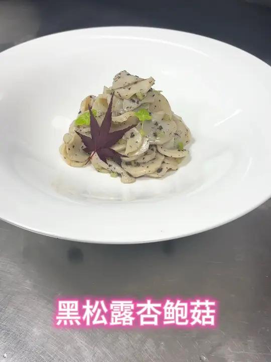 黑松露杏鲍菇教程分享 努力到一定程度,幸运自会不期而遇简简单单又是一餐 冷菜 今日美食分享