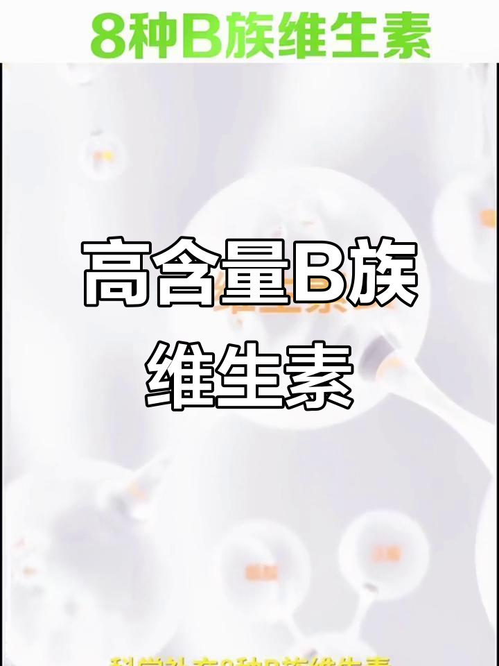 汤臣倍健B族维生素,90片高含量补充