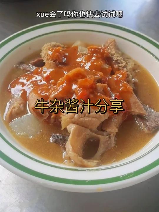 牛杂酱汁做法分享