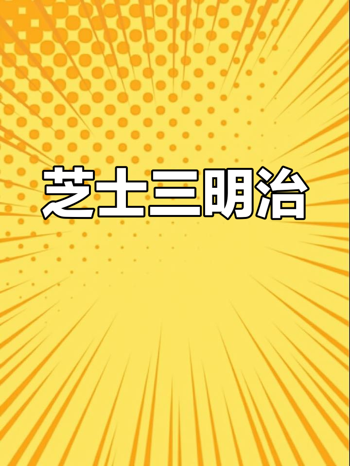 芝士三明治新做法,空气炸锅轻松搞定!