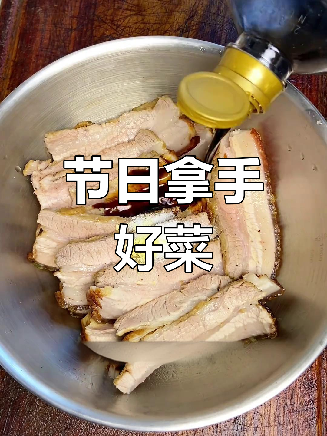 学会这道梅菜扣肉,节日聚餐必露一手!