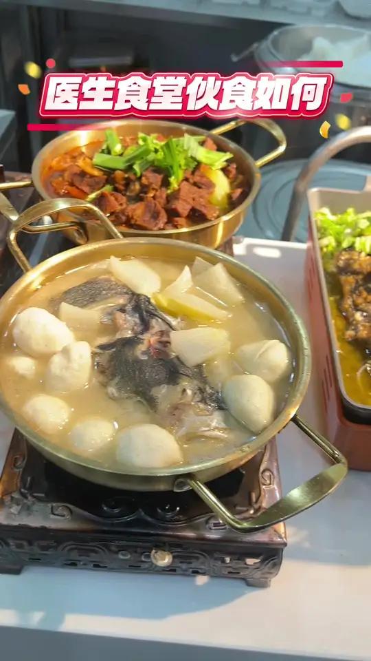 看看我们医院食堂伙食如何?如果你来想吃什么?