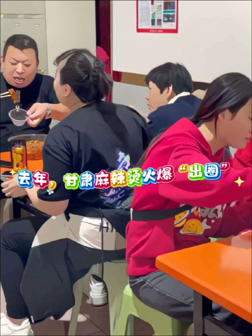 2025全国两会·AI视频|麻辣烫出圈后 看甘肃如何把“网红流量”变成“经济增量” 甘肃 