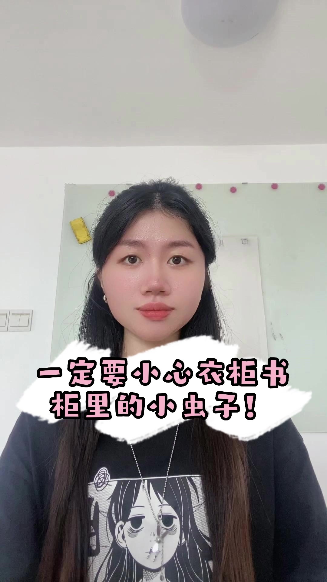一定要小心衣柜书柜里的小虫子!