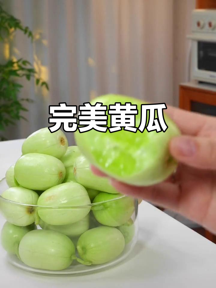 这款黄瓜口感绝佳,脆嫩无涩味,代餐蔬菜首选!