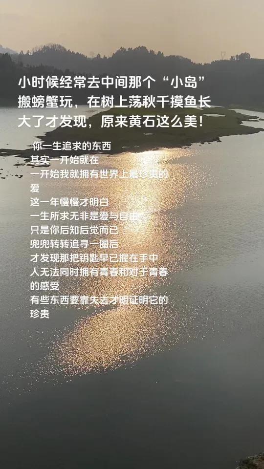 把你觉得特别有意义的句子留在评论区!落日余晖映晚霞 河边吹吹风 日落 放空自己 无滤镜的美