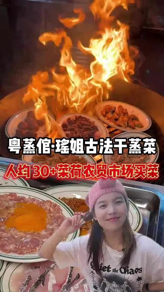 24.9抵50/第二波阶梯价 宜天时尚中心新开的顺德干蒸～