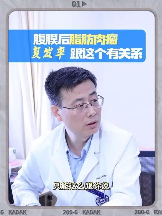 腹膜后脂肪肉瘤的复发率跟这个因素有关系