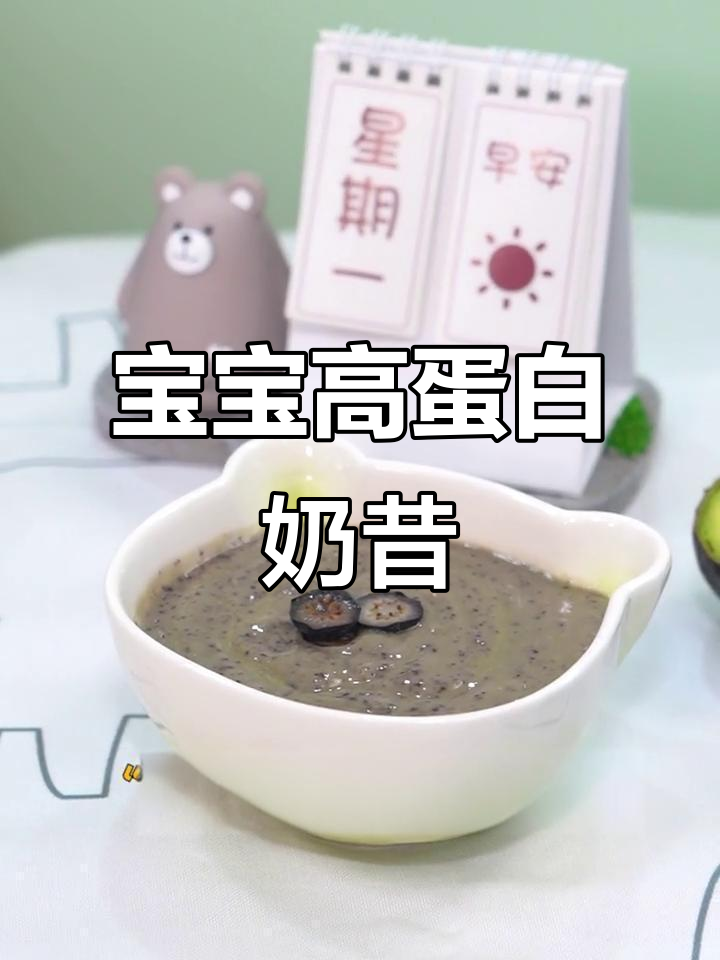 营养奶昔,宝宝最爱的高蛋白美味